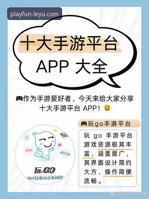 乐鱼体育平台选择指南：网页版vs手机App，哪个更适合你的登录体验？