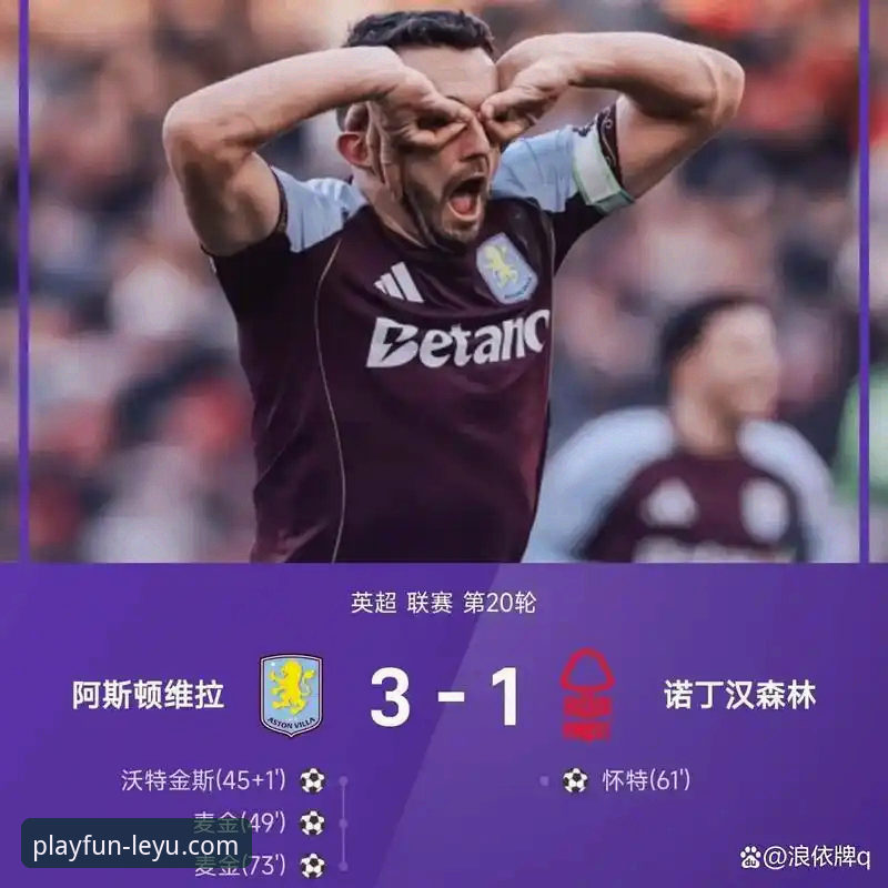 英超五月积分榜深度解析：阿森纳领跑背后的赛季节奏密码